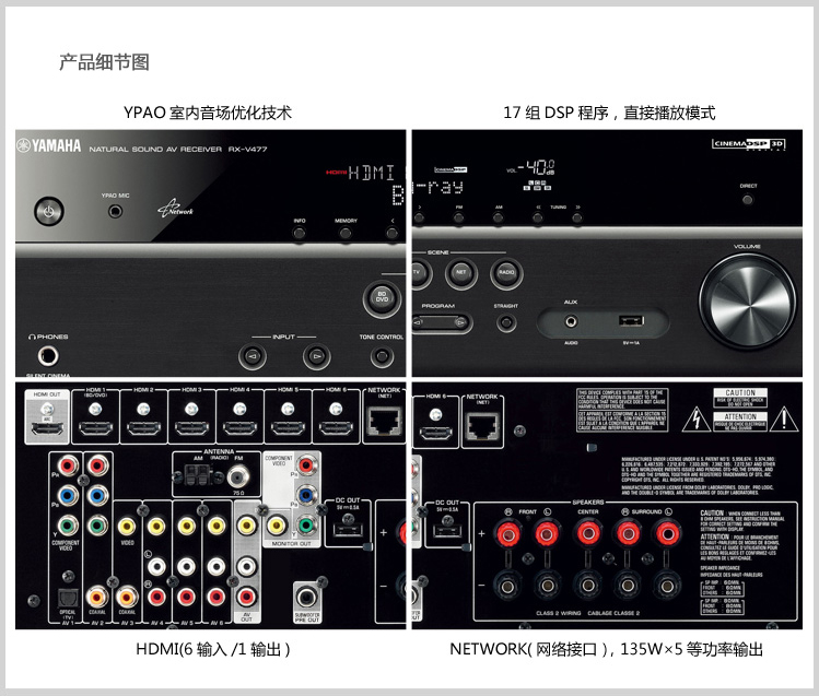 雅马哈(yamaha)ns-p40音箱 rx-v477功放机 5.