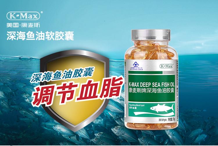 康麦斯(k-max 深海鱼油胶囊 1370mg*200粒 美国原装进口