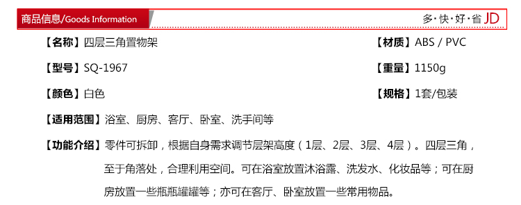 
                                        
                                                            双庆家居 厨卫两用四层三角置物架落地角落架收纳架 SQ-1967                