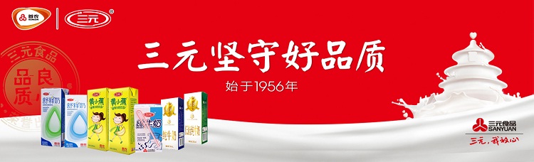 三元 小方白纯牛奶 250ml*24礼盒装