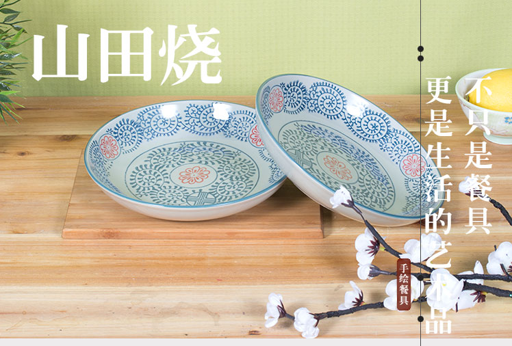 山田烧陶瓷盘子 陶瓷饺子盘(8英寸)釉下彩日式和风深饭盘(2只装) 古塘草