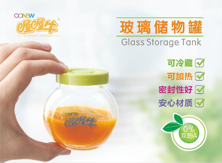喔喔牛辅食机专用配件 玻璃储物辅食罐 食物存储密封玻璃瓶 4个包装