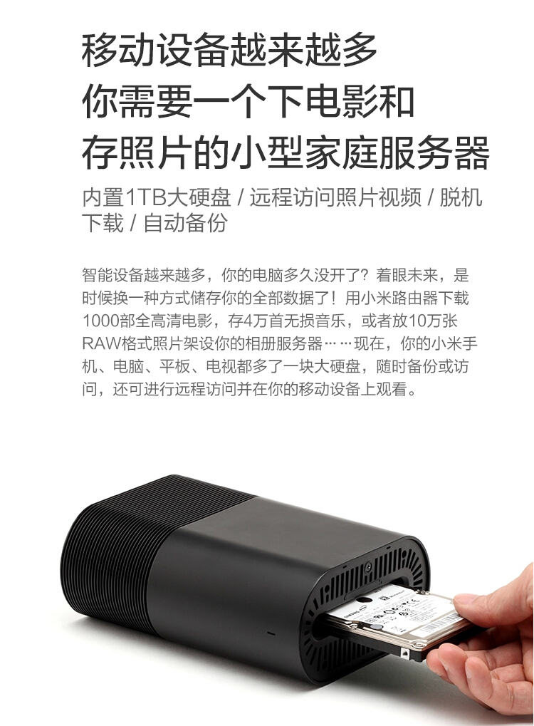 小米（MI）小米路由器 双频AC智能路由器，内置1TB大硬盘