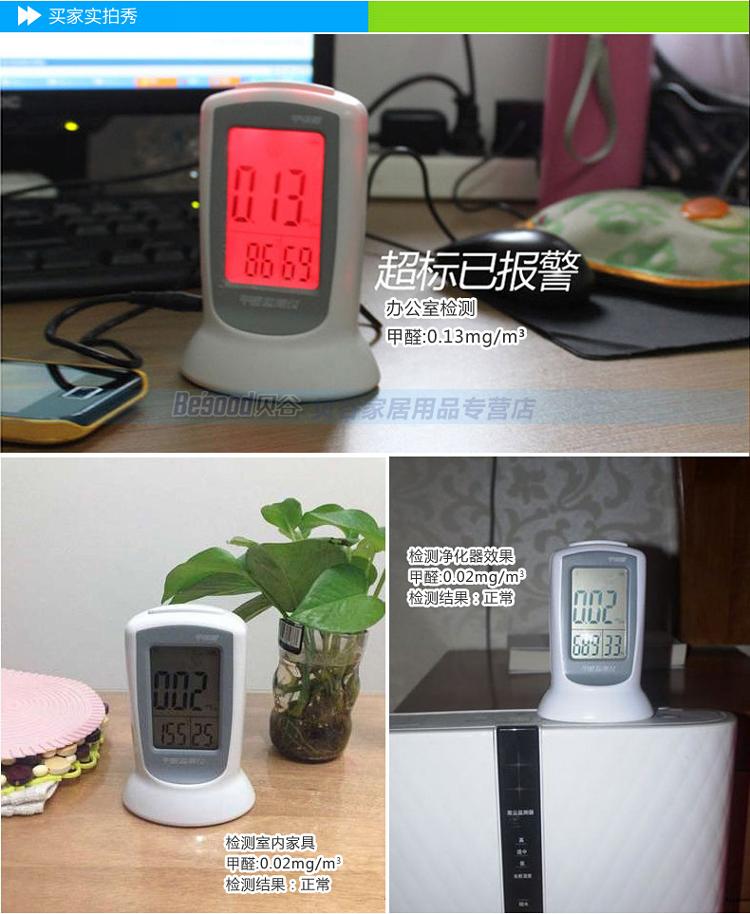 
                                        【京东超市】甲保御 第二代甲醛检测仪便携式家用甲醛质量检测仪器                