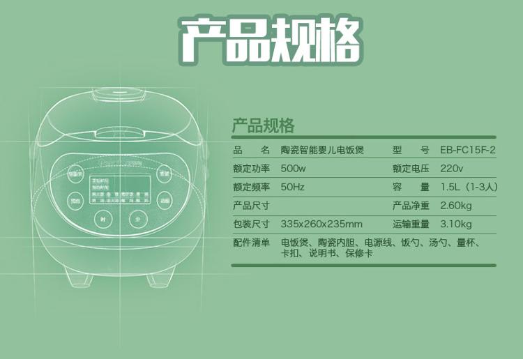 伊莱特（enaiter）电饭煲多功能陶瓷内胆土锅EB-FC15F-2电饭煲1.5l 