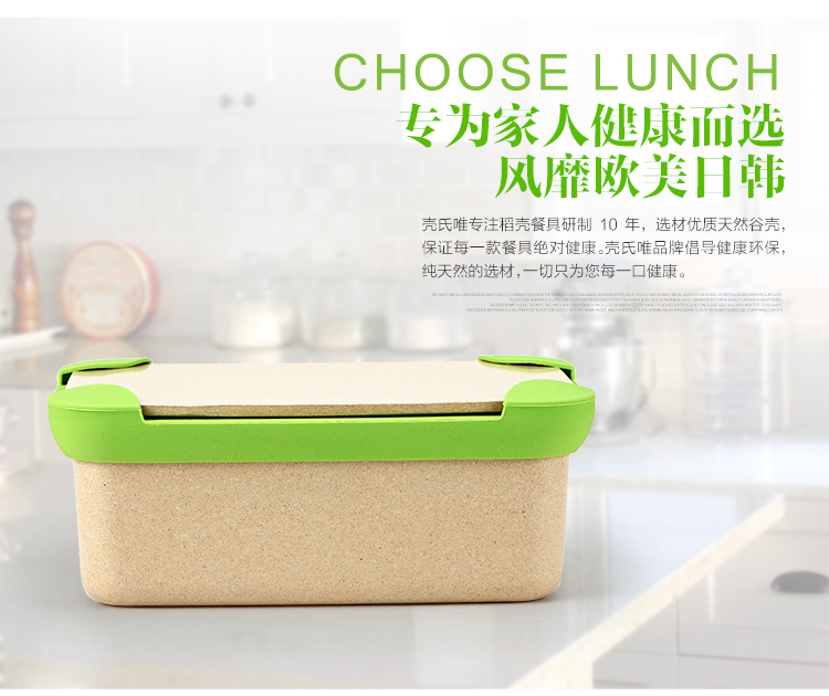 壳氏唯 HUSKS WARE 饭盒 保鲜盒 稻壳 隔热 适合微波加热 QB-11N
