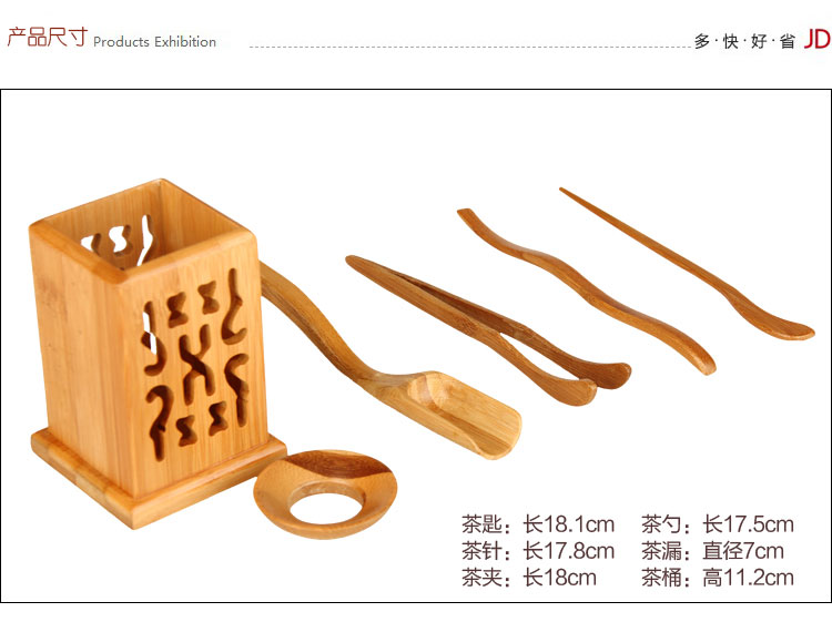 
                                        
                                                            品茶忆友 茶具配件 茶道六君子茶针茶勺茶夹竹制品茶匙（万福）                