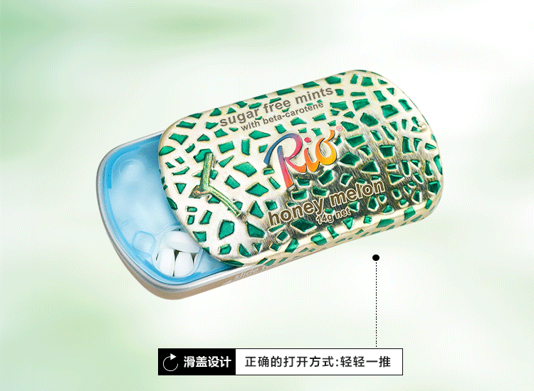 rio薄荷糖