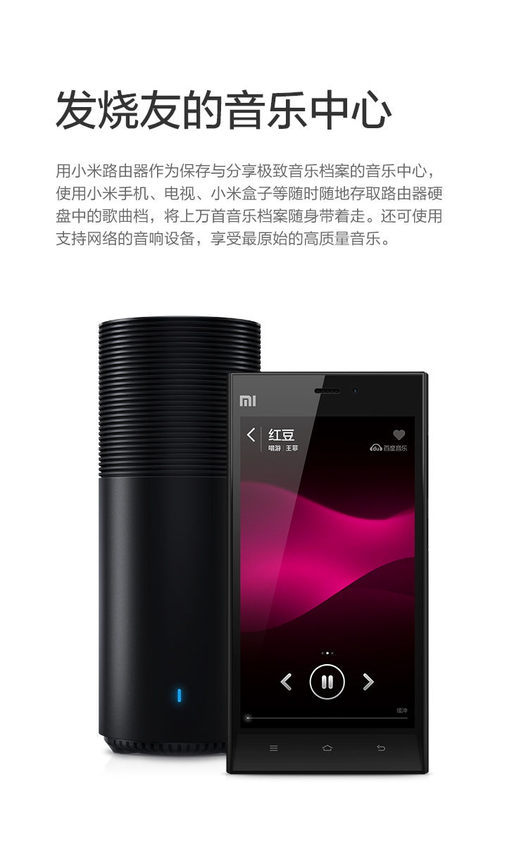 小米（MI）小米路由器 双频AC智能路由器，内置1TB大硬盘