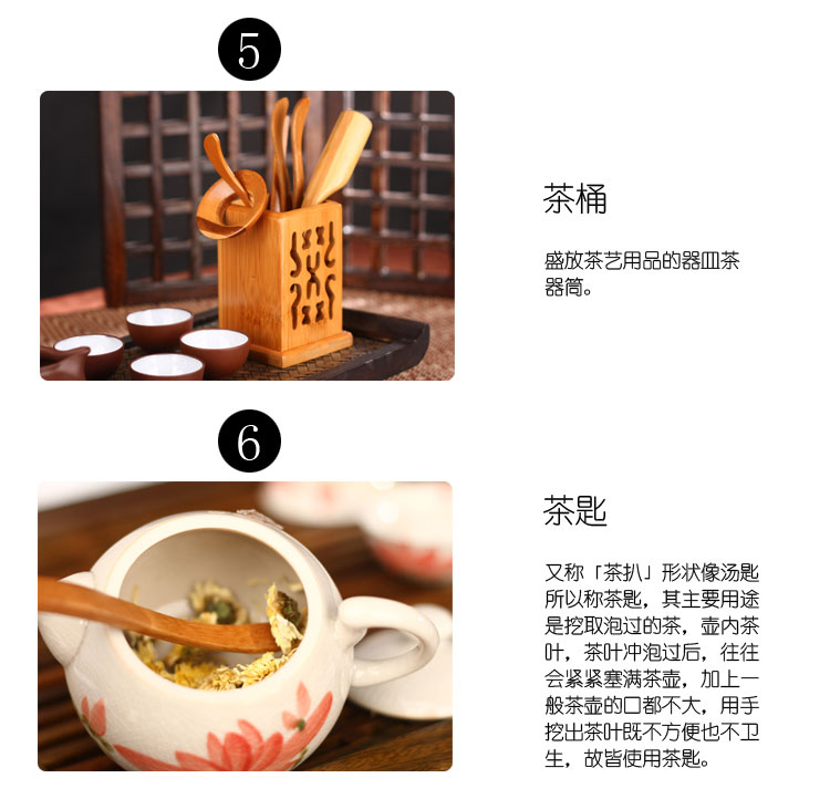 
                                        
                                                            品茶忆友 茶具配件 茶道六君子茶针茶勺茶夹竹制品茶匙（万福）                