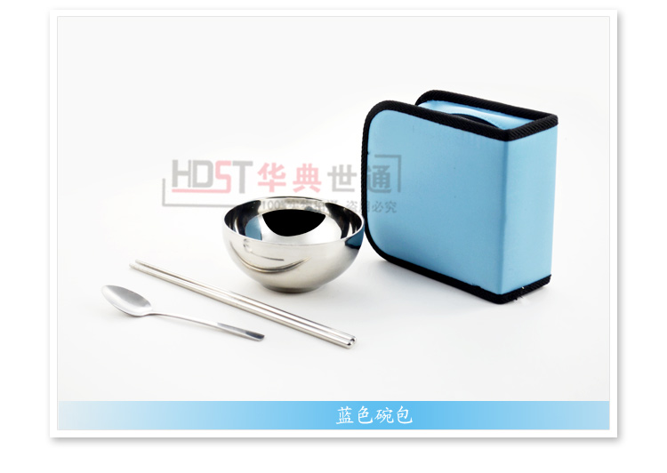 
                                        华典世通（HDST）不锈钢碗筷便携餐具 旅游便携碗包                