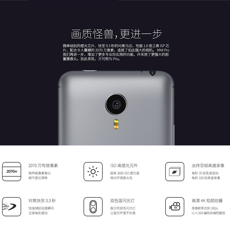 【联通全国标准0元购机】魅族 MX4 Pro 16G 灰色 联通4G手机