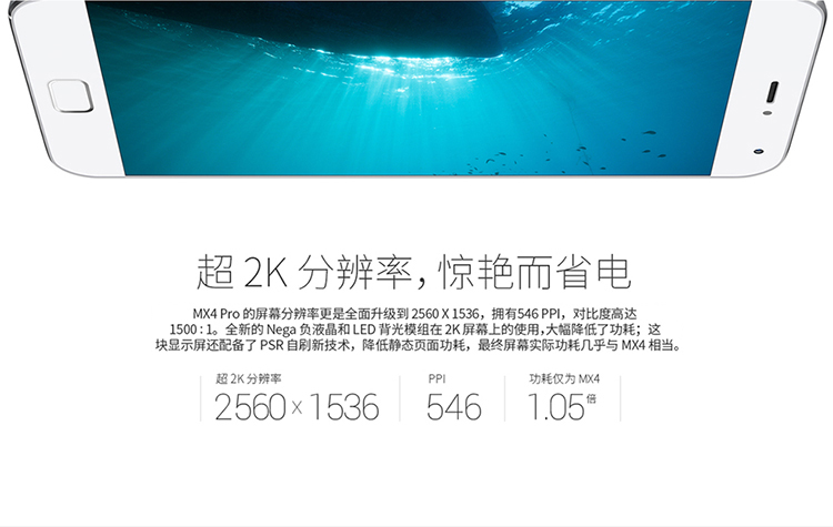 【联通全国标准0元购机】魅族 MX4 Pro 16G 灰色 联通4G手机