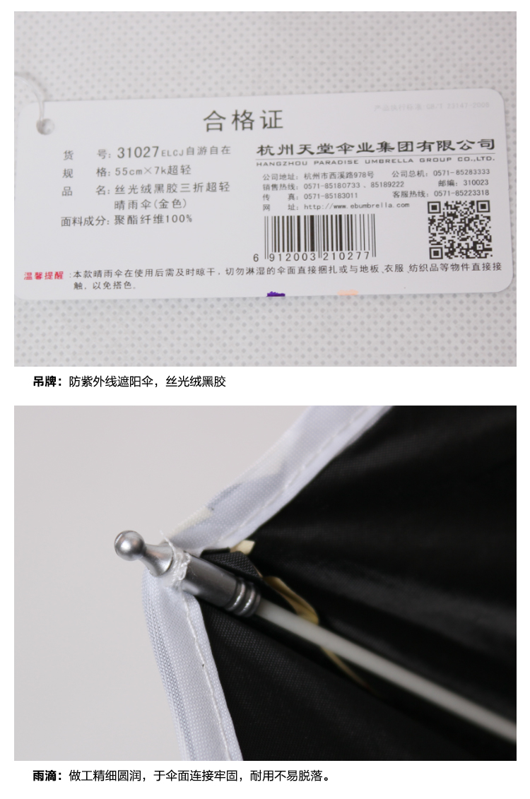 
                                        天堂伞（防晒指数UPF50+）自游自在丝光绒黑胶三折超轻晴雨伞太阳伞 嫩绿（绿色）31027E                