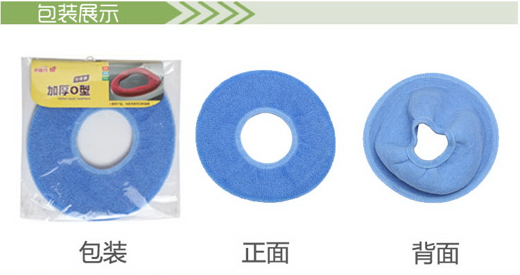 素雅特 加厚马桶圈座便保暖马桶套 3008-003 蓝色