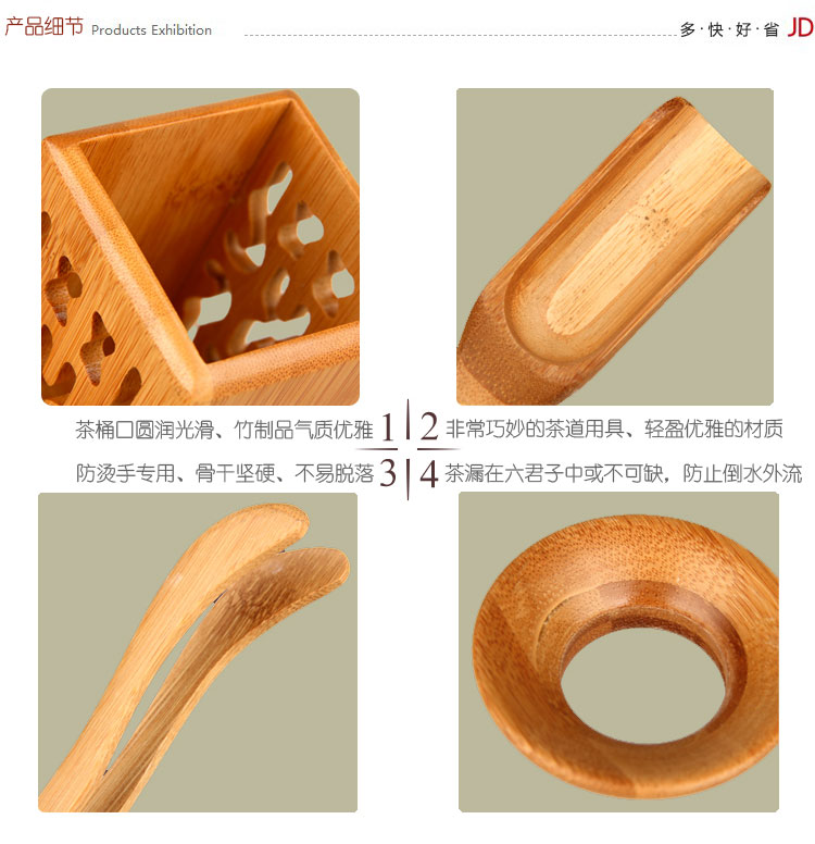 
                                        
                                                            品茶忆友 茶具配件 茶道六君子茶针茶勺茶夹竹制品茶匙（万福）                