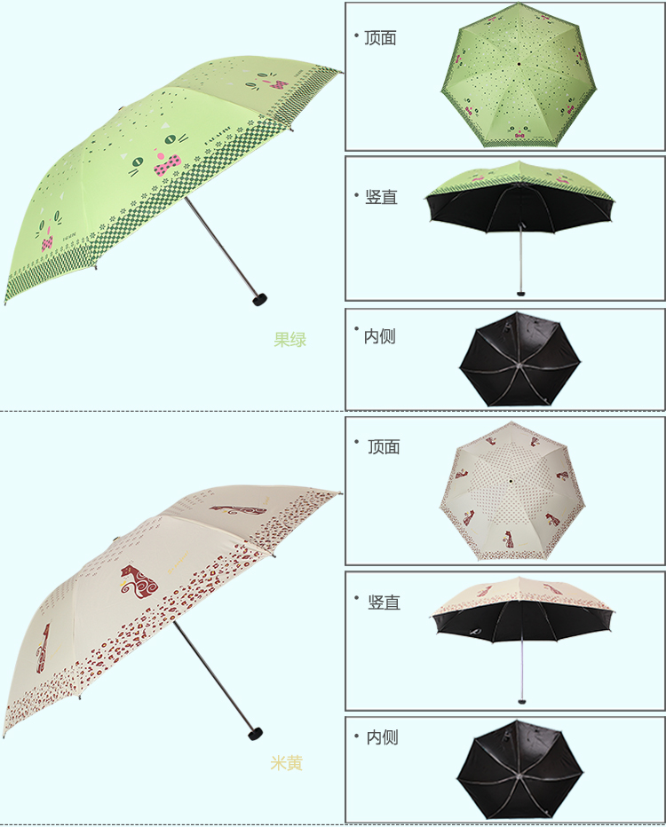 天堂伞 小猫咪咪黑胶防紫外线三折铅笔晴雨伞 兰绿 33115E