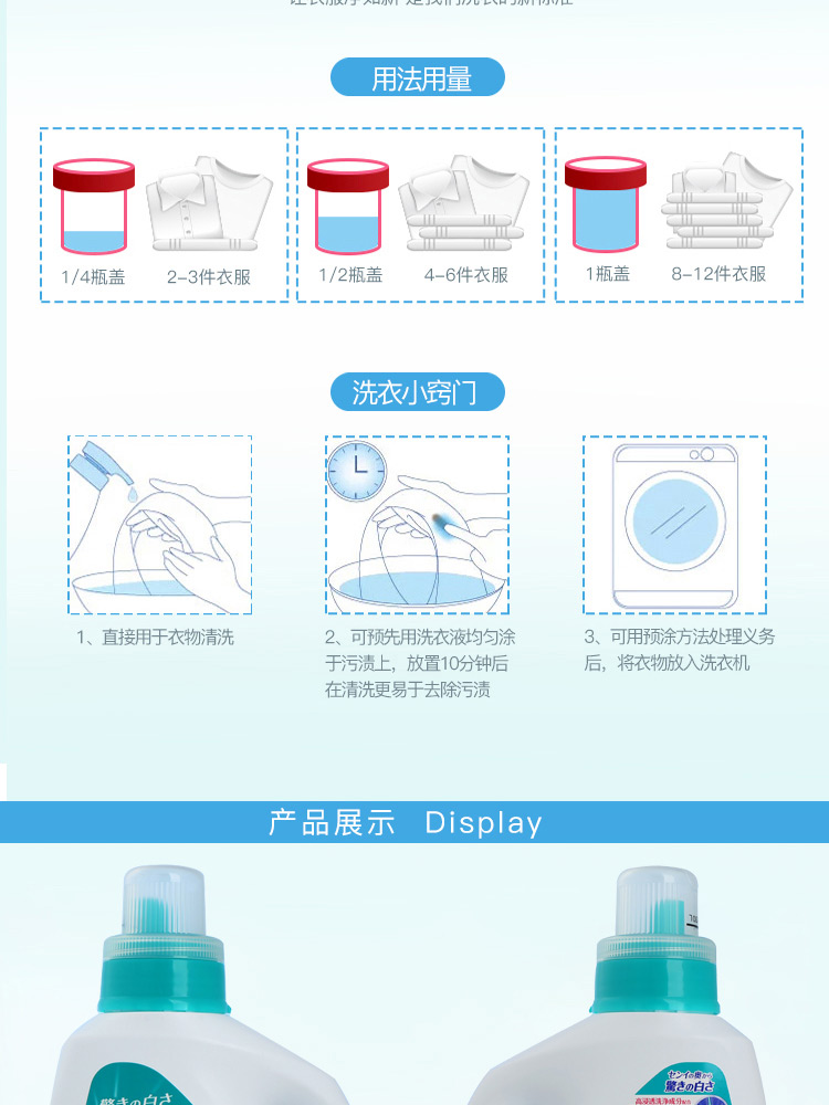 kao 花王 高浸透亮白洗衣液 深层清洁去污去味 900g *7件