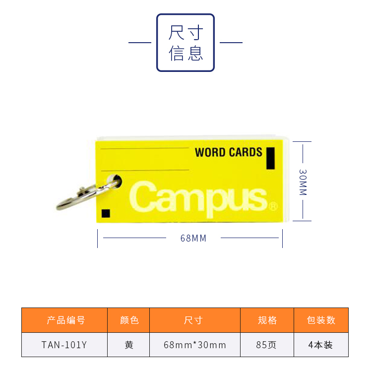 日本国誉(KOKUYO)Campus随身便携式 空白记英语单...-京东