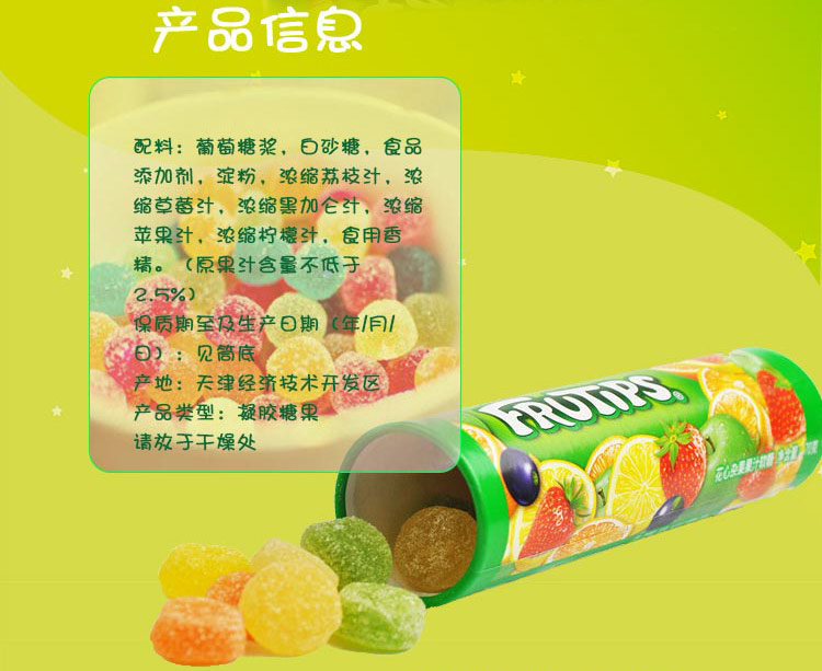 雀巢(nestle)趣满果 花心杂果果汁软糖 迷你筒装70g