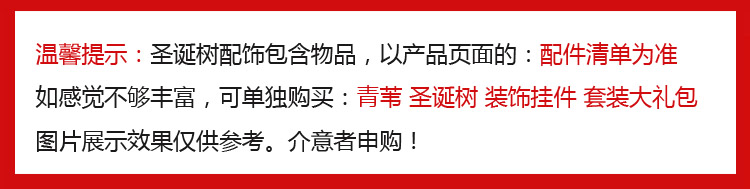 青苇 圣诞树套装 标准型 60cm