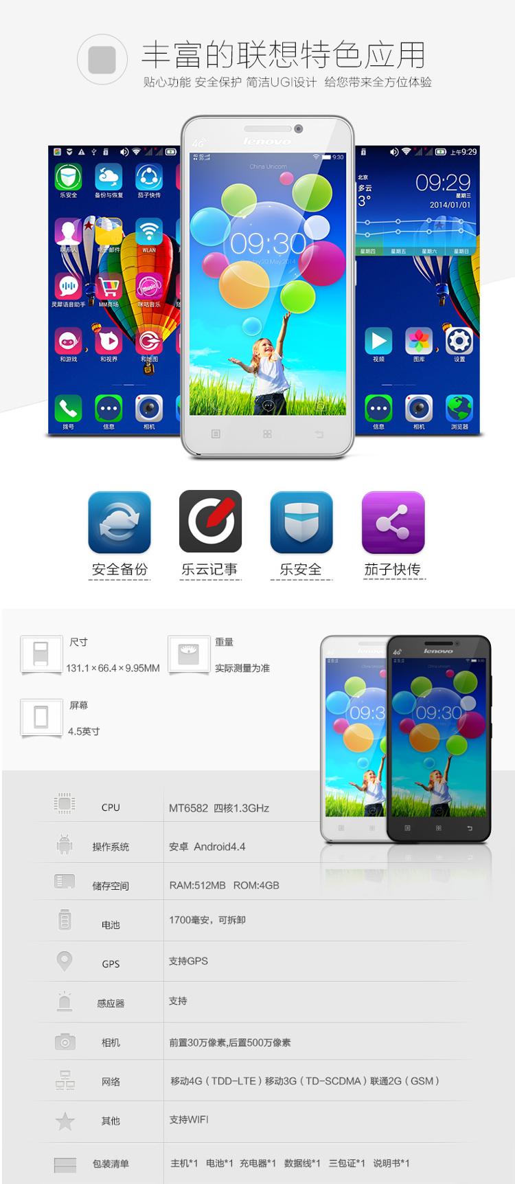 联想 (Lenovo) A3800-D 清新白 移动4G手机 双卡双待
