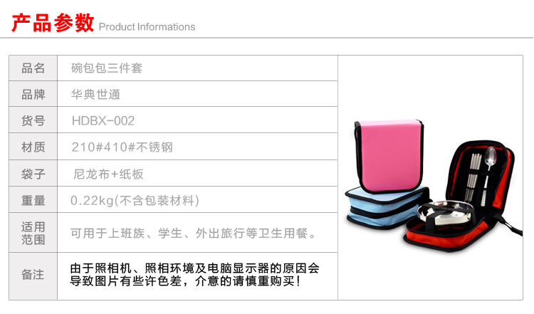 
                                        华典世通（HDST）不锈钢碗筷便携餐具 旅游便携碗包                