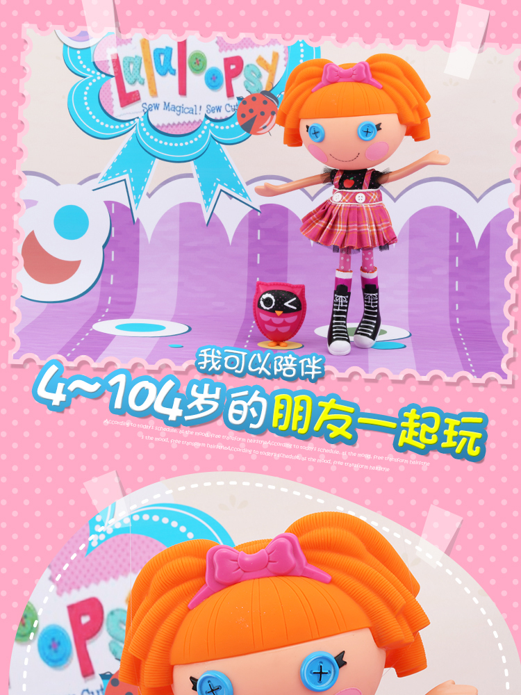 乐乐天使(lalaloopsy)早教益智娃娃玩具 乐乐天使-学多多 526247