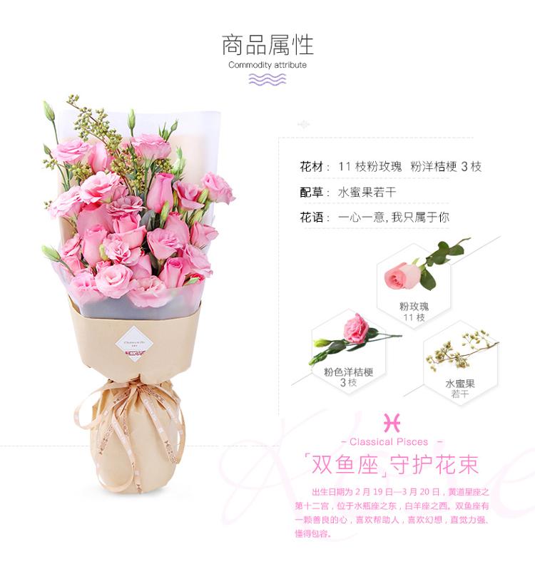 春舞枝 双鱼座守护花11朵粉玫瑰3朵洋桔梗混合花束礼盒 鲜花速递 情人