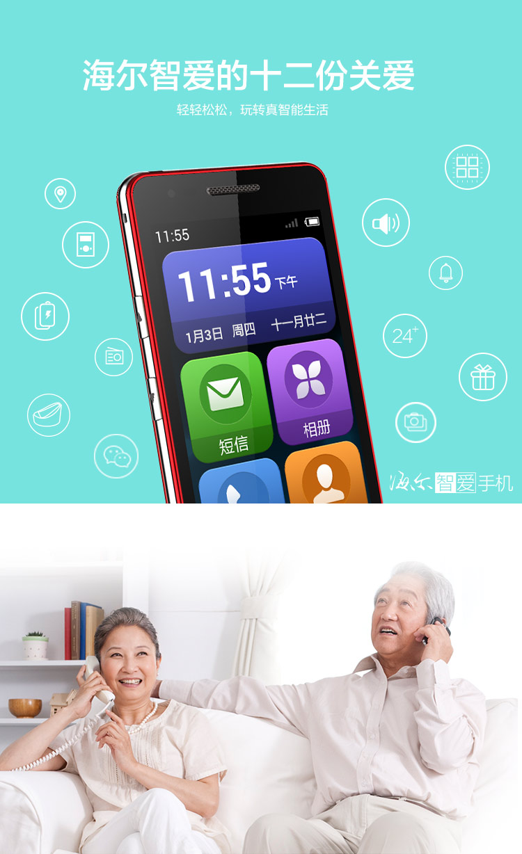 海尔(Haier) A8 富贵红 移动3G手机