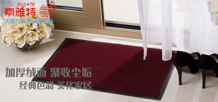 素雅特 条纹入户地垫除尘门垫 40*60cm 1111-003 暗红