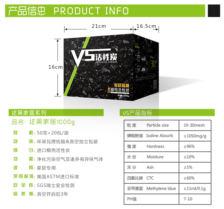 
                                        
                                        V5 活性炭 车家两用除味除甲醛　进口椰壳活性炭　空气净化炭包 炫黑（真空包装）1000克                