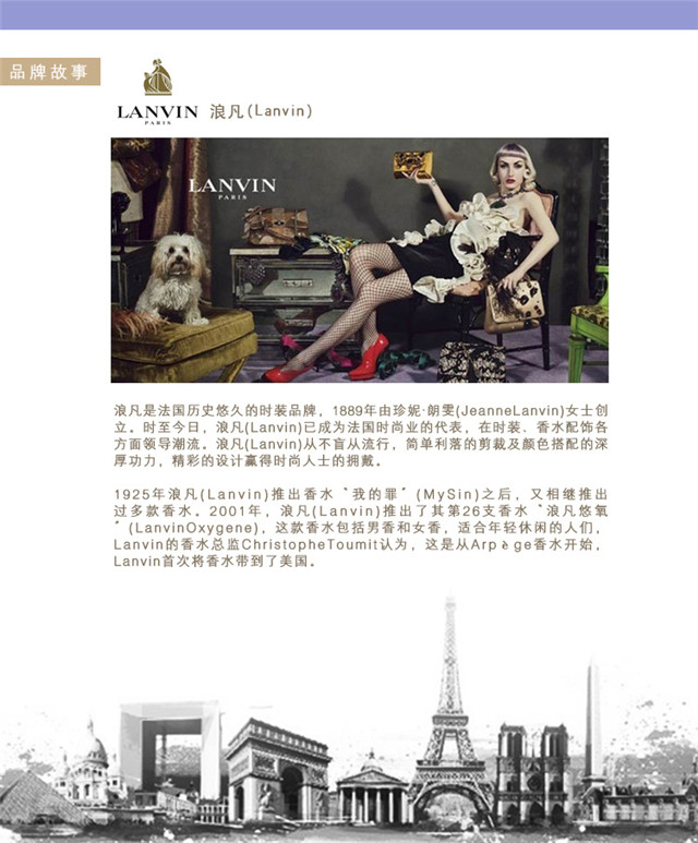 浪凡（LANVIN）光韵女士浓香水 50ml 送女朋友 生日礼物 花果香调