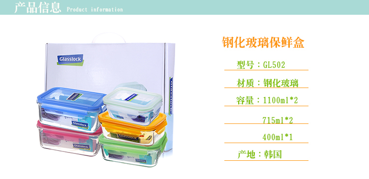 三光云彩glasslock韩国进口钢化玻璃饭盒微波炉碗保鲜盒密封便当盒 五件套/GL502