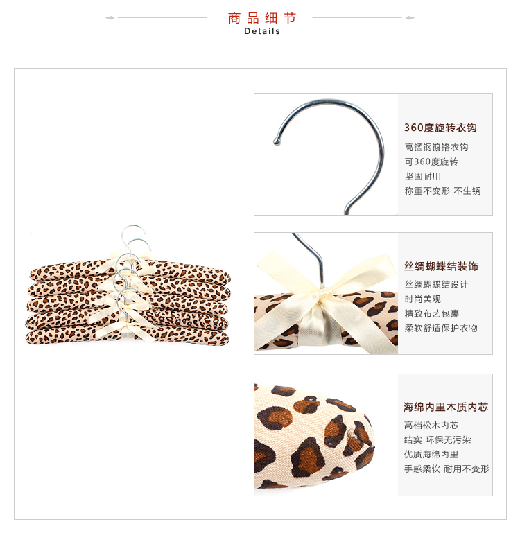 Homix 温馨居家布艺衣架五个装 豹纹图案