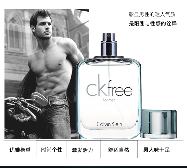 卡尔文克雷恩（Calvin Klein）ck 香水 自由男士淡香水100ml 飞扬男 生日礼物送男友 
