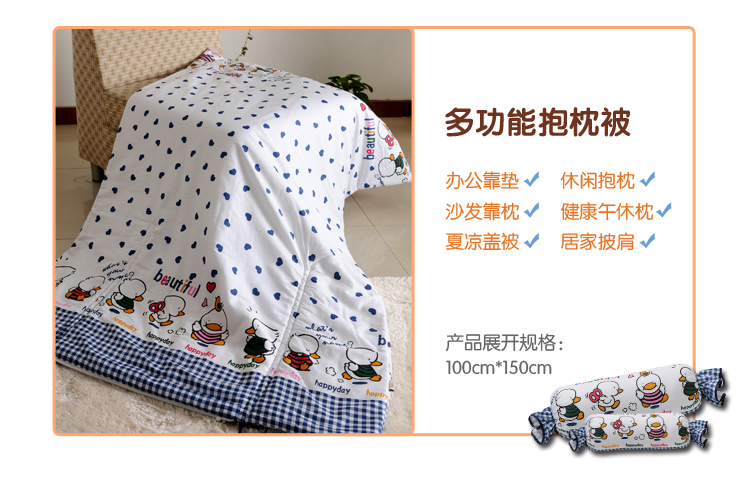 玛克 床品家纺 全棉抱枕被靠垫抱枕-蓝小鸭 100*150cm