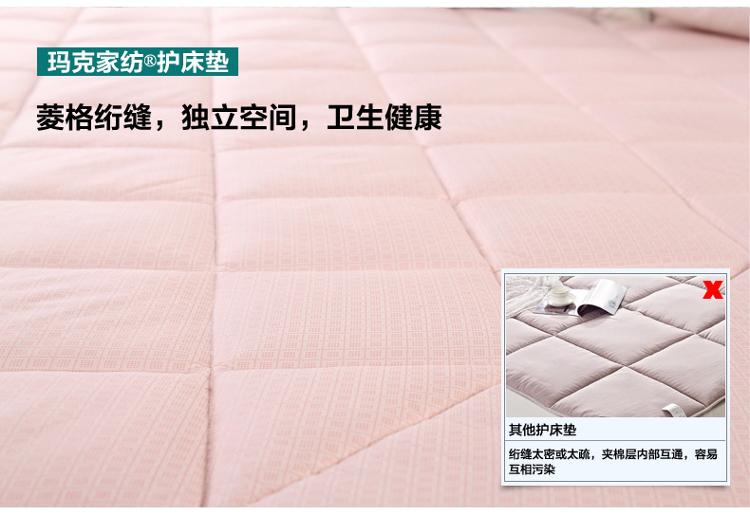 玛克家纺 床品 夹棉床垫-床笠式 粉色180*200cm