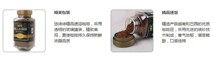 悠诗诗 （UCC） 浓厚口感速溶咖啡粉 135g  日本进口