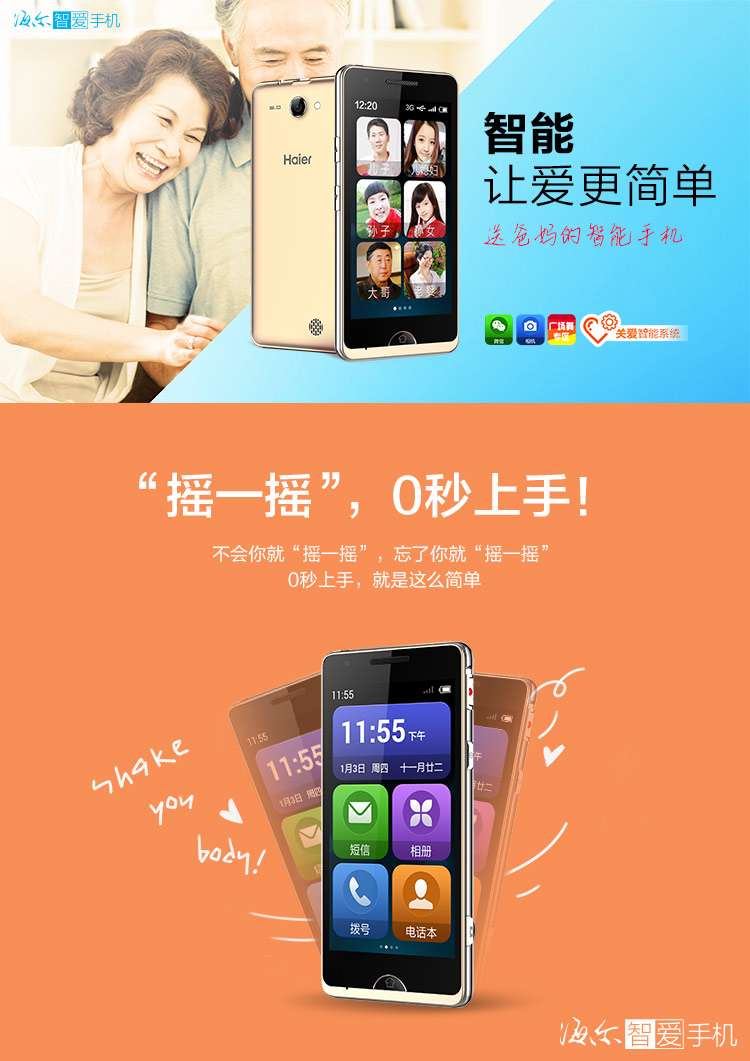 海尔(Haier) A8 富贵红 移动3G手机