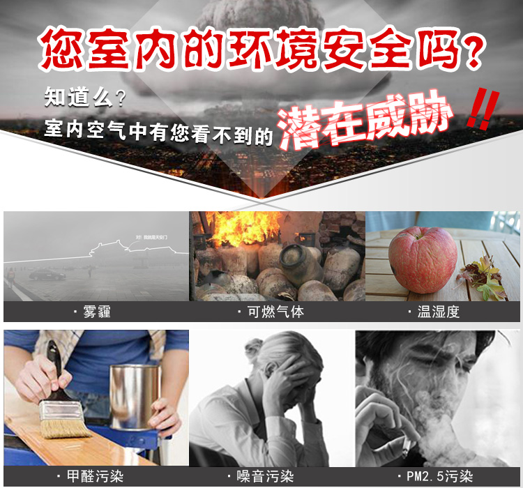 AIDISCOVERY AISN(黑） 环宝 室内环境检测仪 甲醛，PM2.5，可燃气体等六项数值检测 