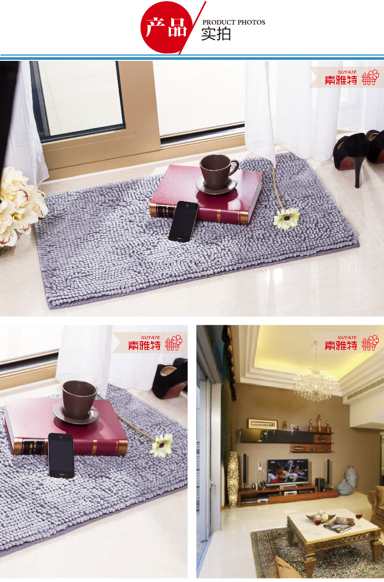 素雅特 加厚雪尼尔防滑吸水地垫 50*80cm 1018-004 灰色