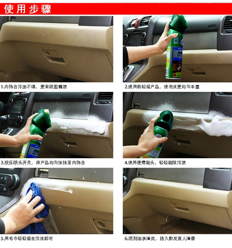 龟牌（Turtle Wax）内饰清洗保护剂 T-246RI 510g