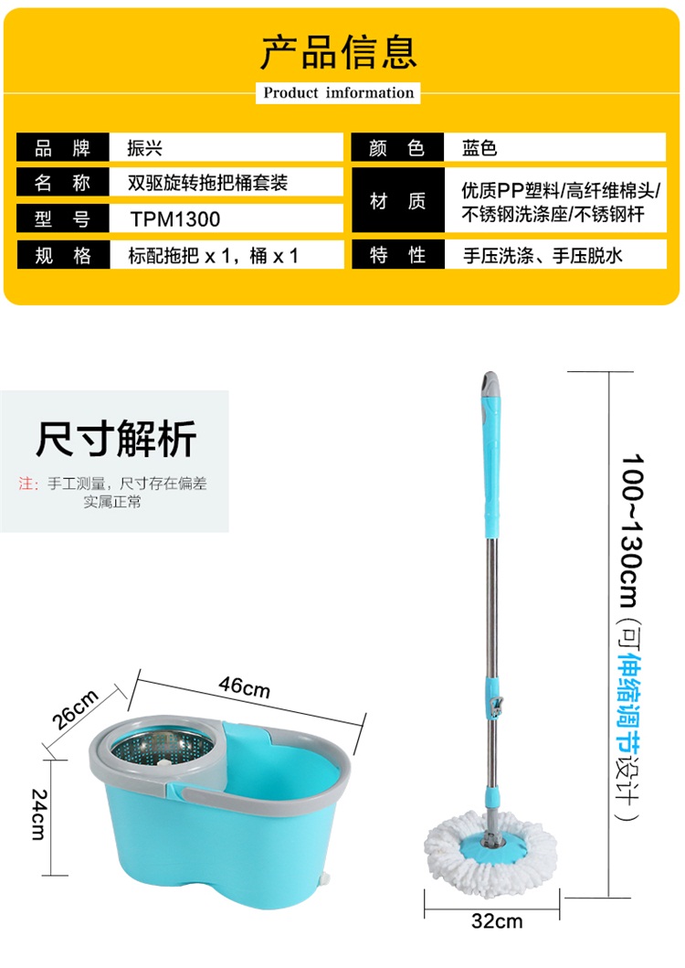 振兴 双驱旋转拖把桶套装 手压式旋转拖把 TPM1300