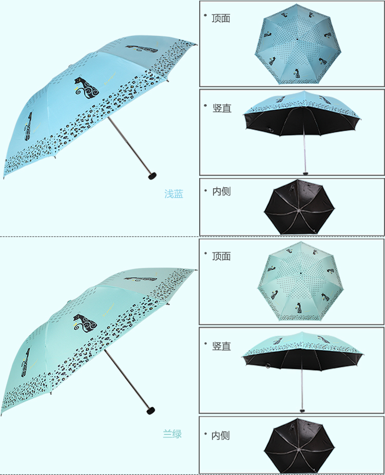 天堂伞 小猫咪咪黑胶防紫外线三折铅笔晴雨伞 兰绿 33115E