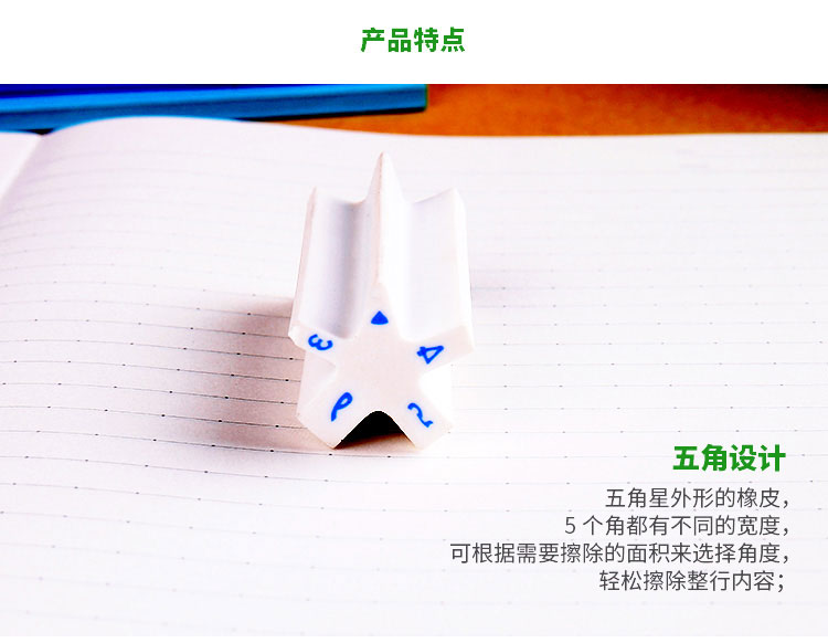 日本国誉(KOKUYO)学生时尚星型毫米铅笔橡皮擦 白KES...-京东