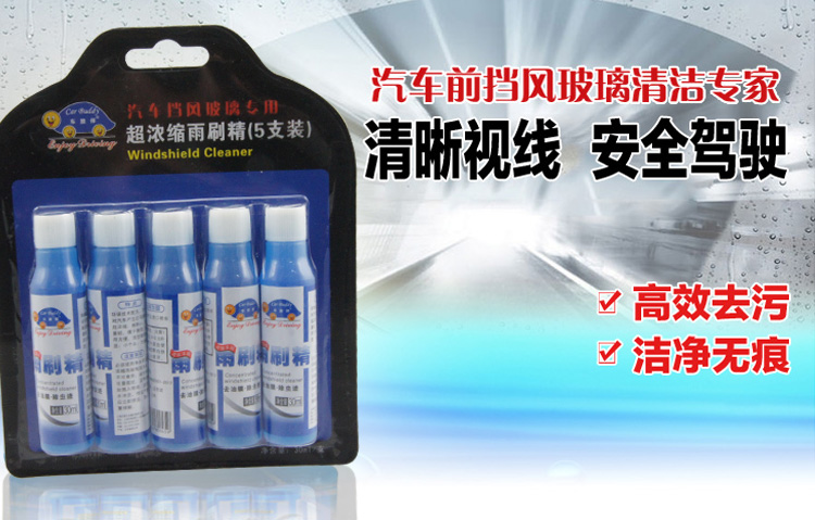 车旅伴（Car Buddy）HQ-C1010 浓缩型雨刷精 汽车玻璃清洗液 高效挡风玻璃清洗剂 30mL 5瓶装