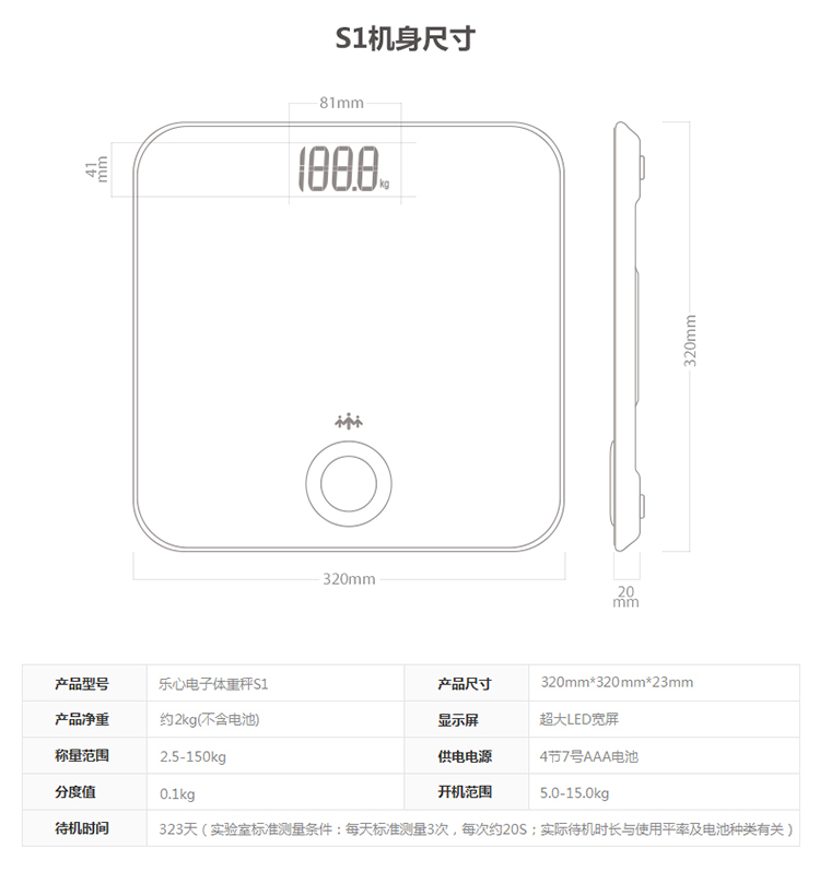乐心(lifesense) s1电子称体重秤 智能蓝牙微信互联(心悦紫)