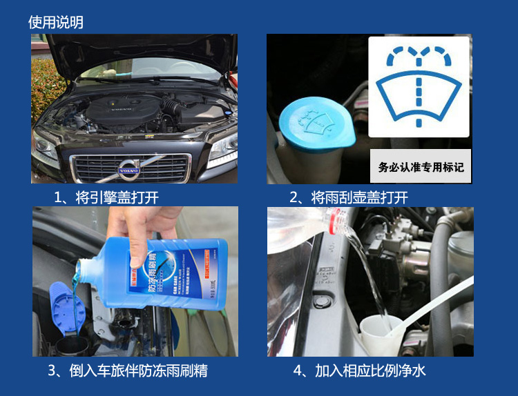 车旅伴（Car Buddy）HQ-C1291 防冻玻璃水 挡风玻璃清洁剂 500ml 6瓶装 -55℃以上环境使用