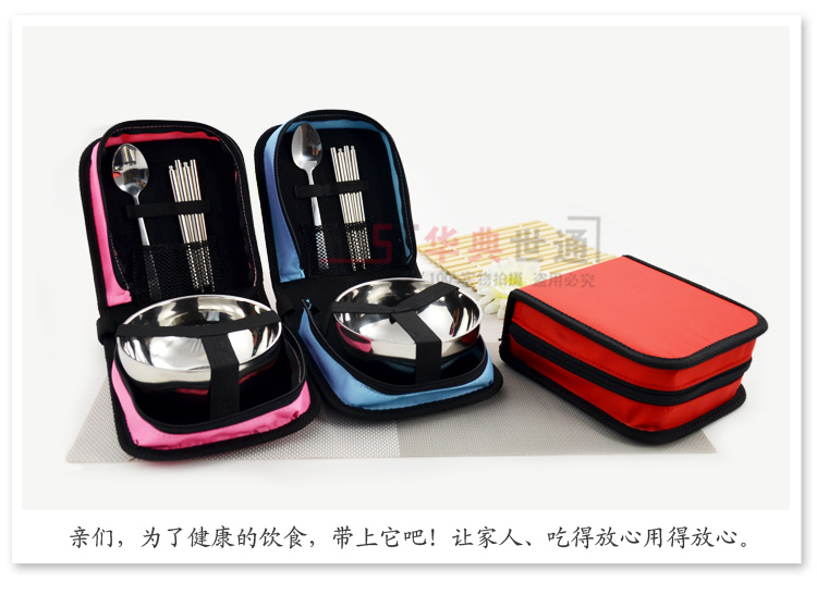 
                                        华典世通（HDST）不锈钢碗筷便携餐具 旅游便携碗包                
